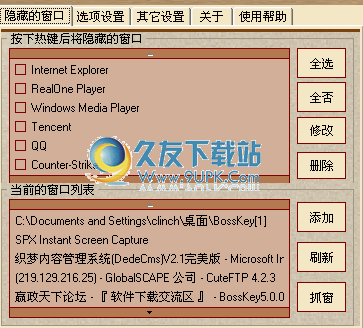 BossKey 中文免安装版