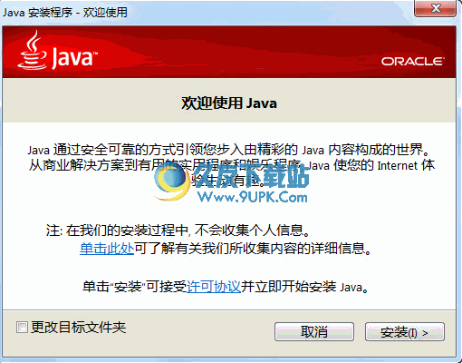 JRE(Java Runtime Environment) (位)