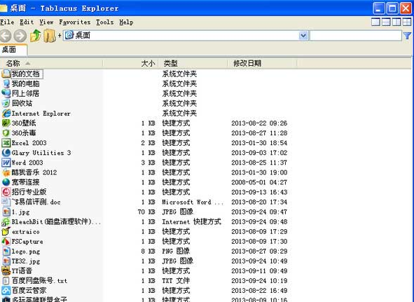 tablacus explorer 免安装版