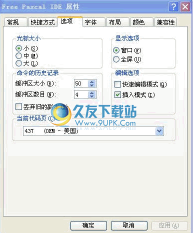 Free Pascal IDE安装程序下载vi中文版