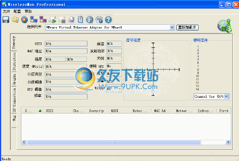 无线信号测试软件下载整理汉化版