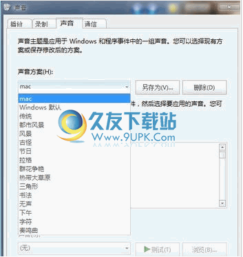苹果系统电脑声音主题包下载整理版