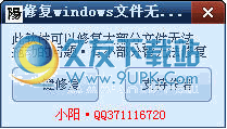 修复windows文件无法拖动下载中文免安装版