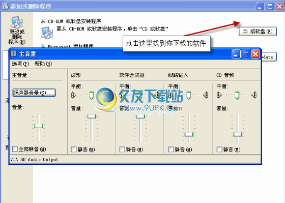 音量控制程序下载(sndvolexe)中文版_音量控制器小喇叭