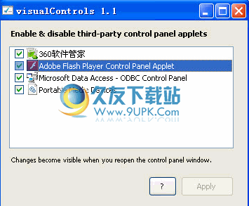 VisualControls下载免安装版_禁止第三方小程序控制面板上显示
