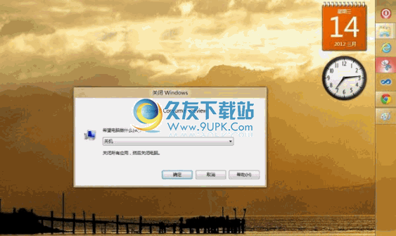 Win快速关机按钮下载中文版