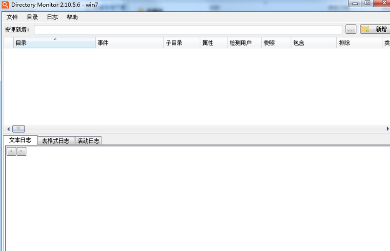 Directory Monitor
