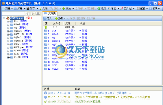【rdb文件怎么打开】通用包处理工具下载中文免安装版