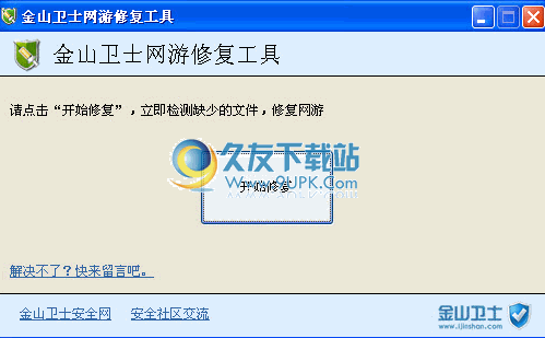 【cf文件损坏怎么修复】CF穿越火线文件损坏修复工具下载