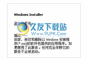 Microsoft Windows Installer下载多语版