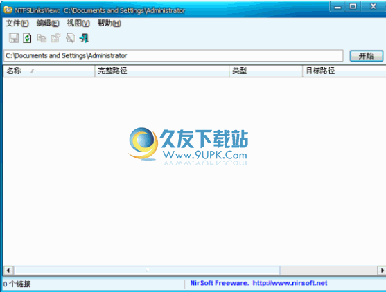 NTFSLinksView 汉化免安装版[显示所有符号链接软件]