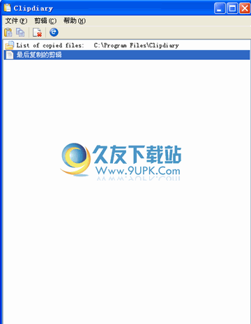 Clipdiary 多语特别版