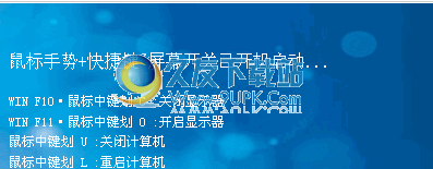 电脑屏幕开关下载中文免安装版