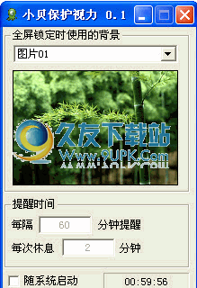 万能游戏窗口隐藏工具下载v中文免安装版[游戏窗口隐藏器]