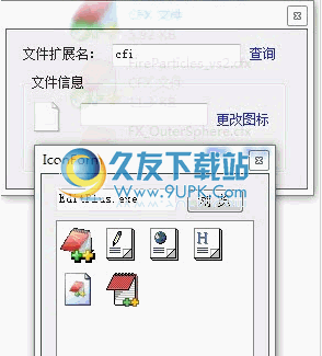 win修改图标下载免安装版