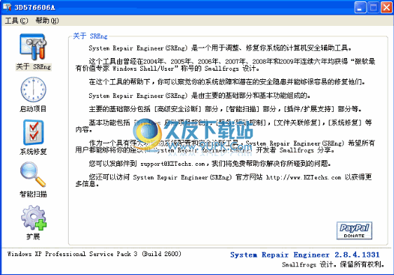 【系统自动修复】sreng下载中文免安装版