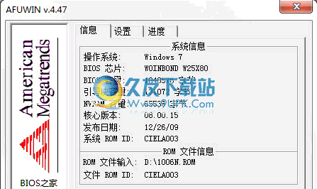AFUWIN下载中文免安装版_AMI BIOS写入软件