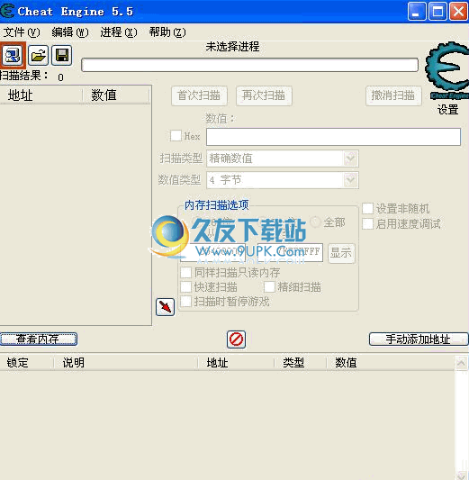 ce中文加速器下载V|cheat engine 中文版(ce修改器 中文汉化版)
