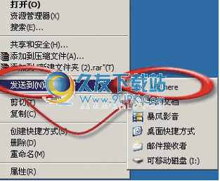 右键菜单发送增强工具_Sendtosendto