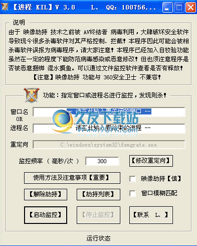 进程KIL下载中文免安装版[手工杀毒辅助器]