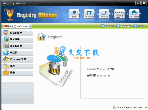 【注册表错误修复】ALikeT Software Registry Winner下载v中文版