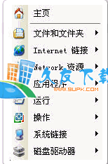 【快捷方式放入系统托盘】ShortcutsToTray下载V汉化版