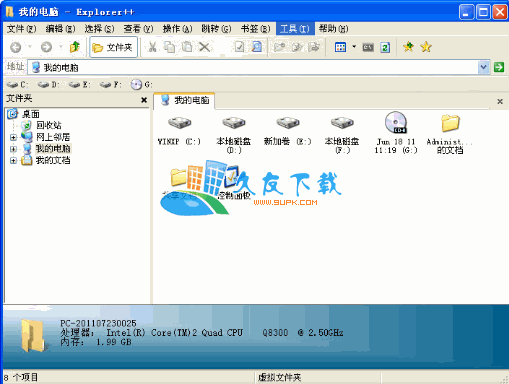 Explorer++ 汉化版