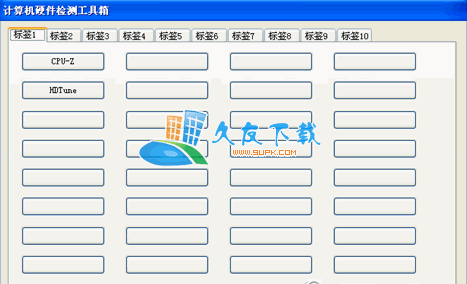 【自定义工具箱软件】Panws Tools下载V