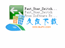 【Windows用户快速切换程序】Fast User Switch下载V英文版
