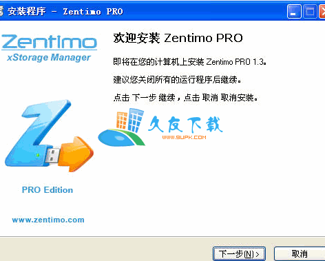 Zentimo xStorage Manager 中文版下载,外部驱动器管理工具