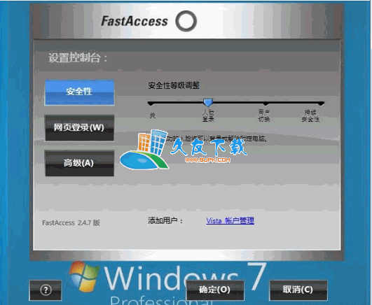 FastAccess 中文版下载，人脸识别系统