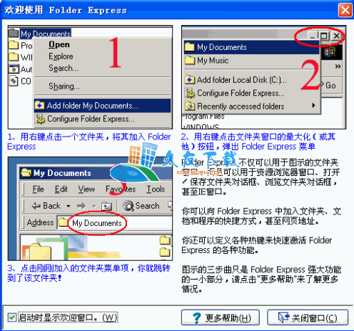 Folder Express 中文版下载,文件夹跳转工具