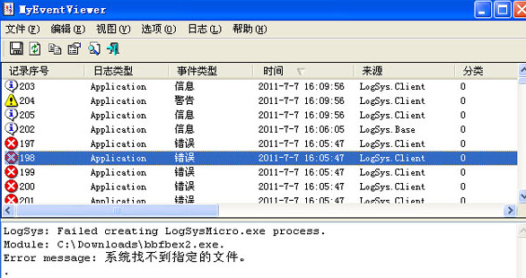 MyEventViewer 免费汉化版
