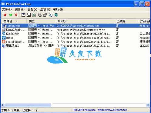 windows启动管理V汉化版[windows启动管理工具]