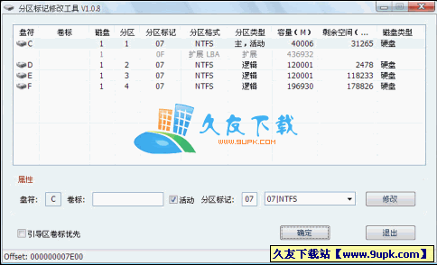 partid 中文[硬盘分区标记修改工具]