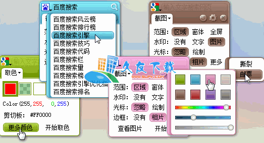 纳克小工 [小巧快捷桌面工具]