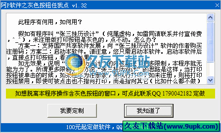 灰色按钮任我点 |只要单击鼠标左键即可激活灰色按钮