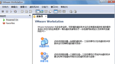 VMware VMware Workstation汉化补丁 汉化版