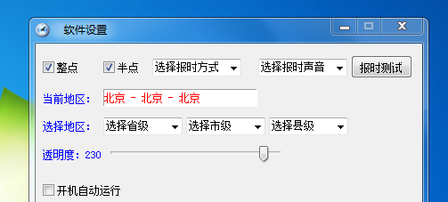 思云天气预报