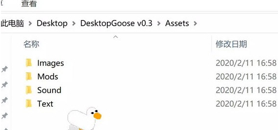 Desktop Goose桌面版