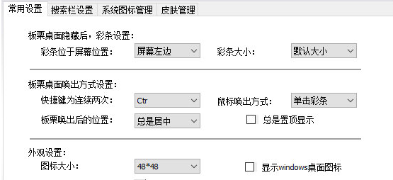 柚子桌面工具