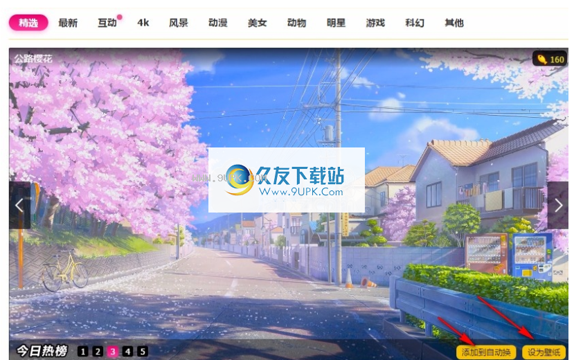 元气桌面