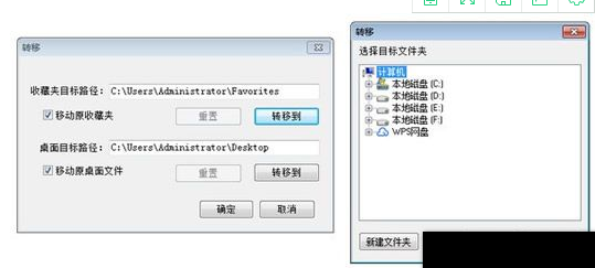 一键转移桌面文件工具