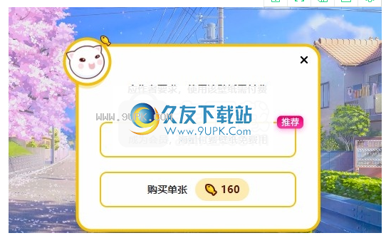 元气桌面