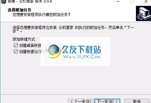 云机管家