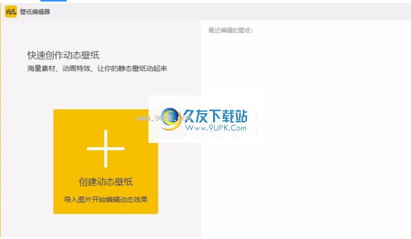 元气桌面截图2