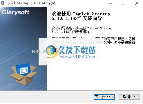 GlarysoftQuickStartup