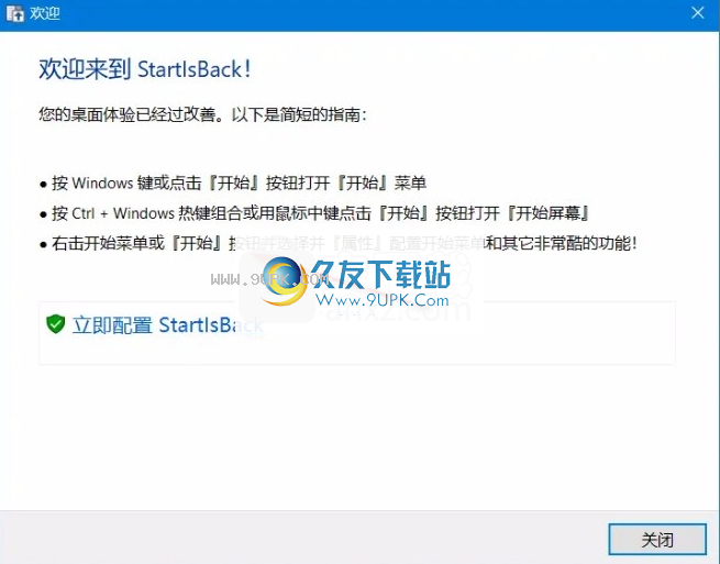 Startleback++