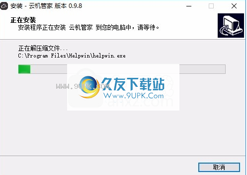 云机管家