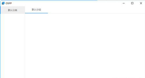 OSPP截图1